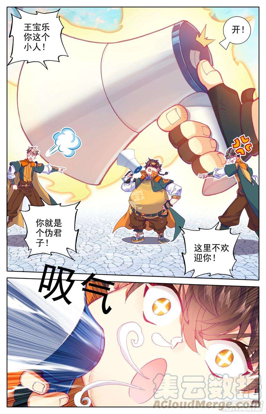 三寸人间15话： 非议