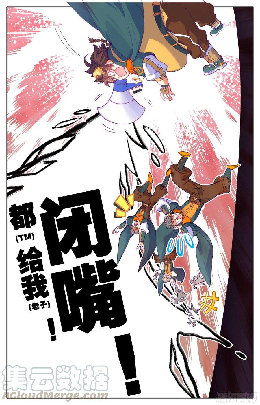 三寸人间15话： 非议