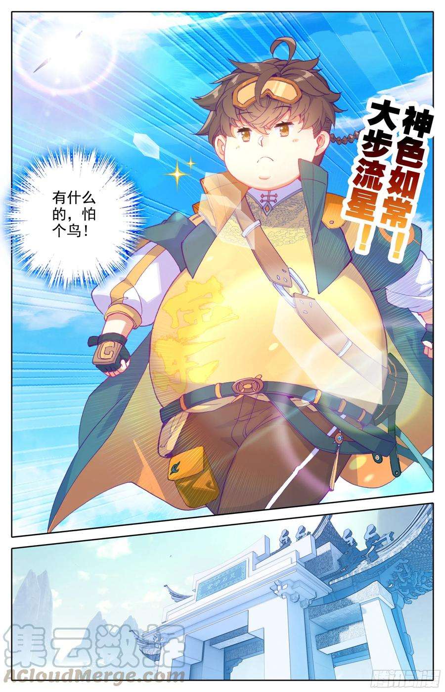 三寸人间15话： 非议