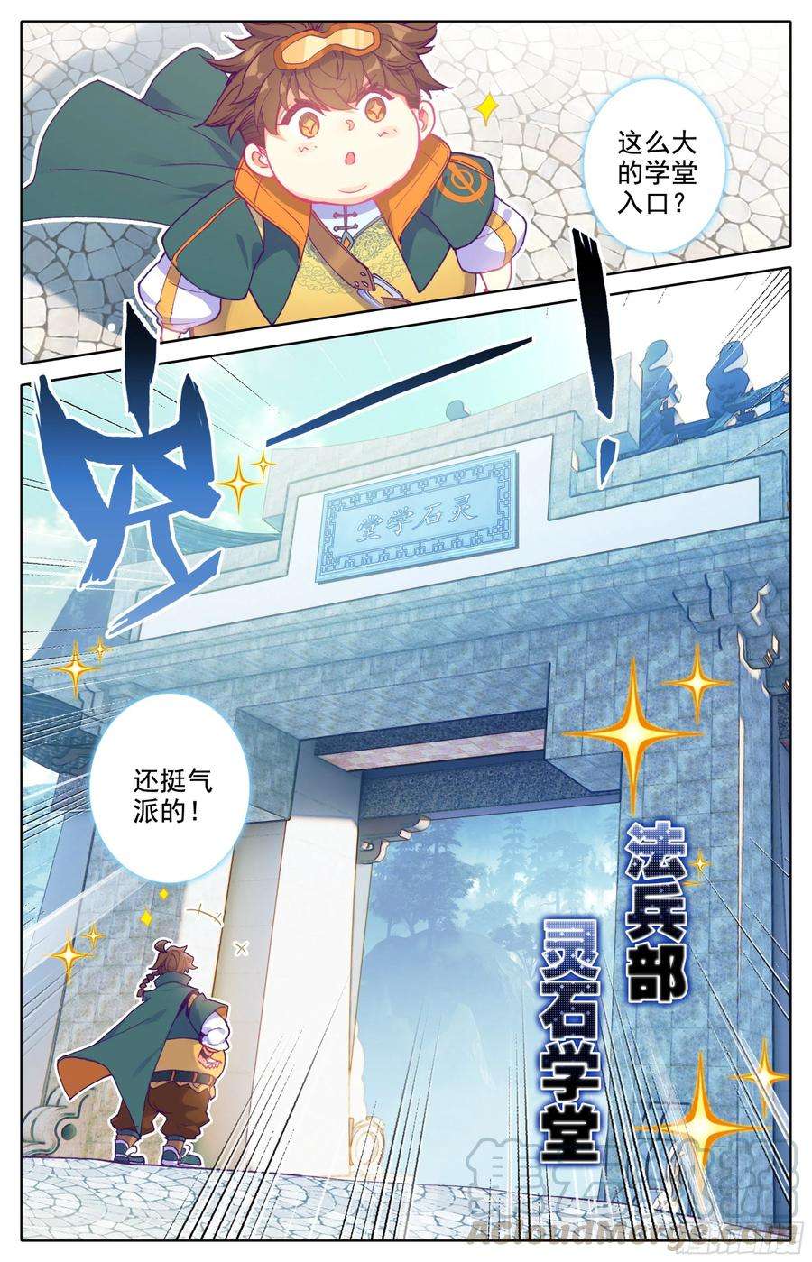 三寸人间15话： 非议