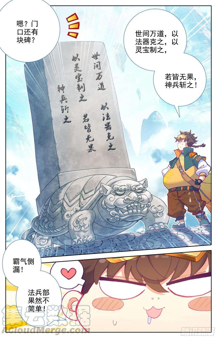 三寸人间15话： 非议