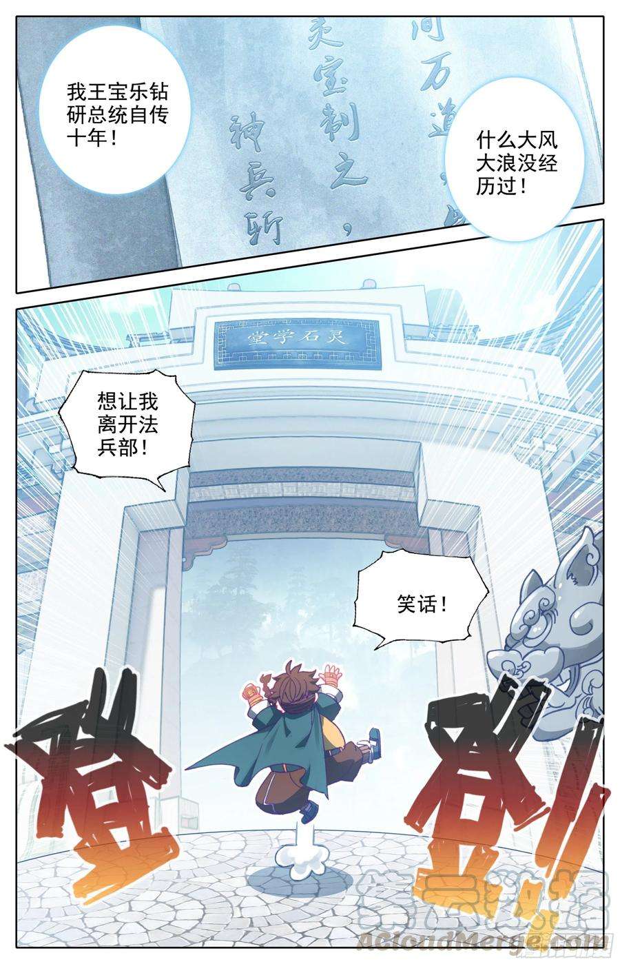 三寸人间15话： 非议