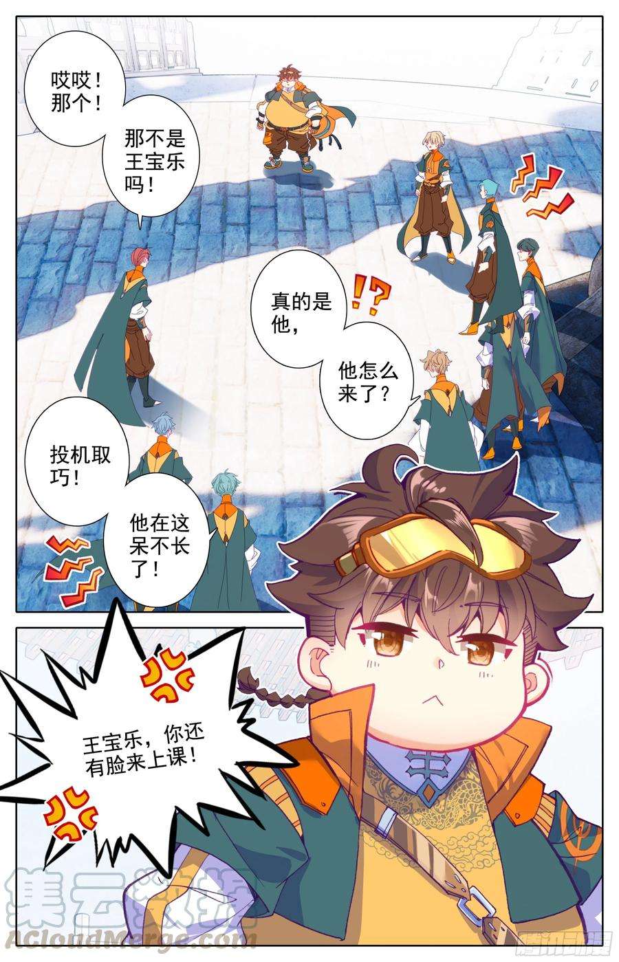 三寸人间15话： 非议