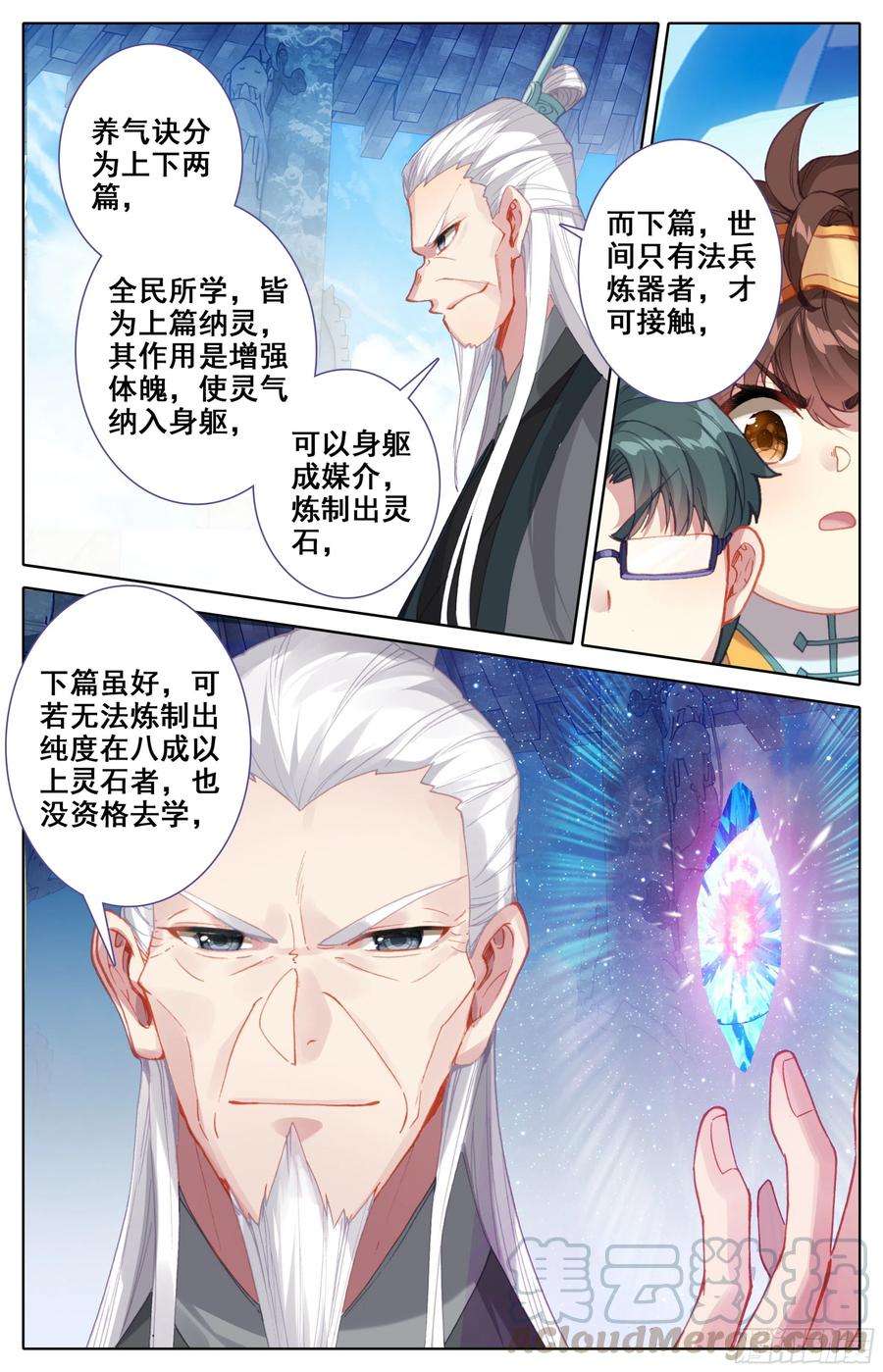 三寸人间16话：全民矿工！