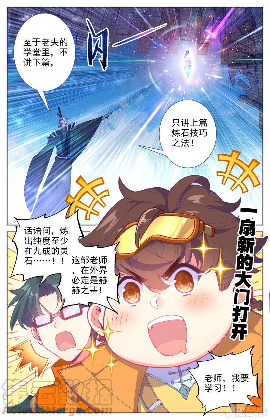三寸人间16话：全民矿工！