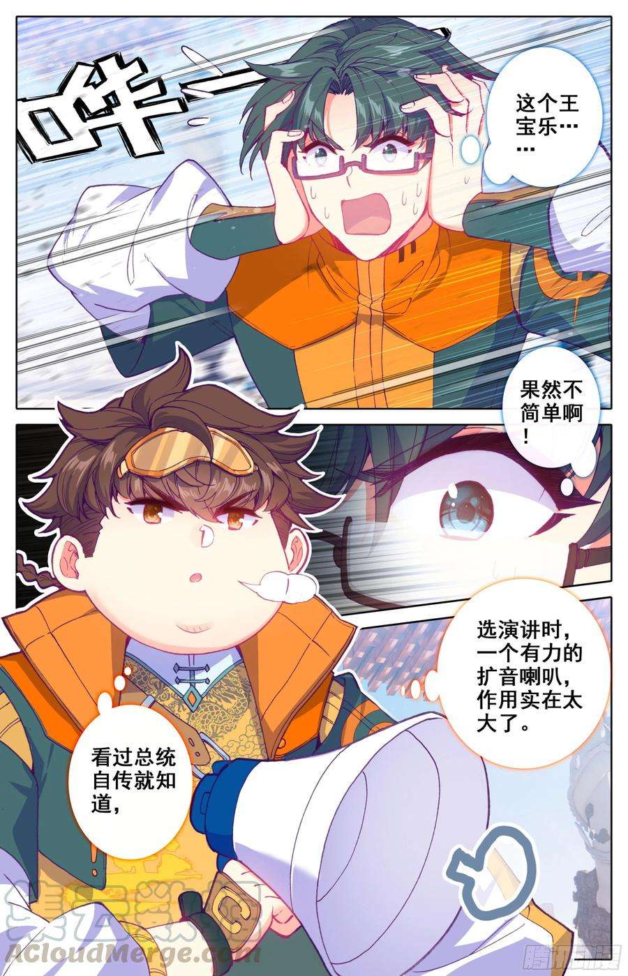 三寸人间16话：全民矿工！