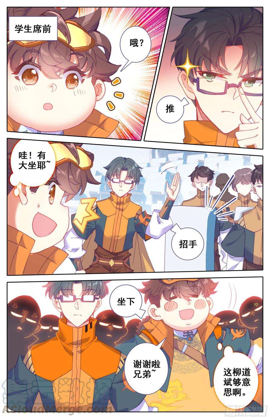 三寸人间16话：全民矿工！