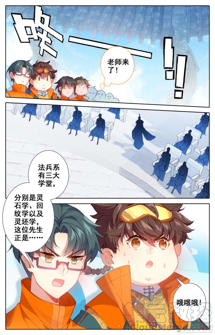 三寸人间16话：全民矿工！