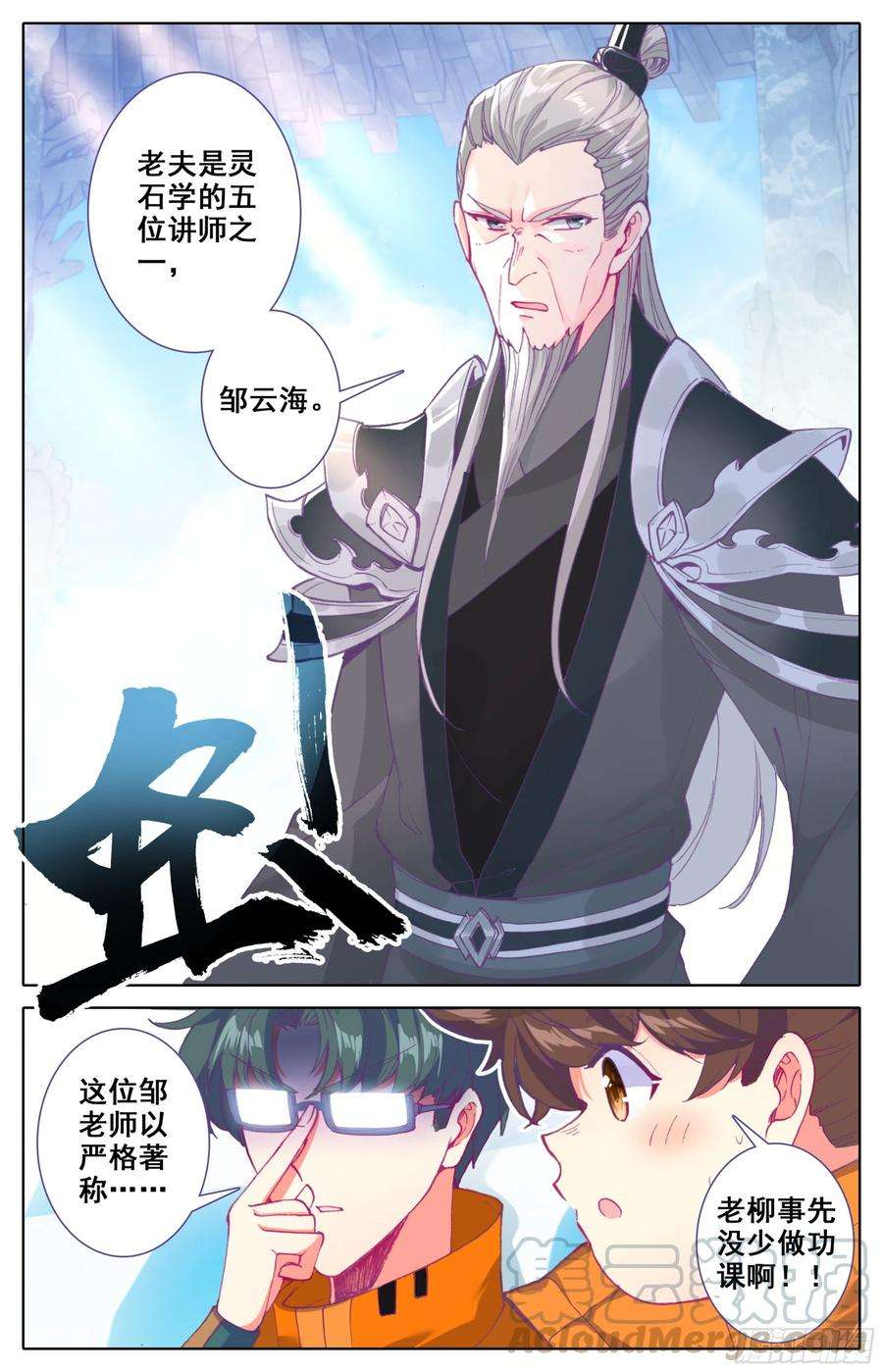 三寸人间16话：全民矿工！