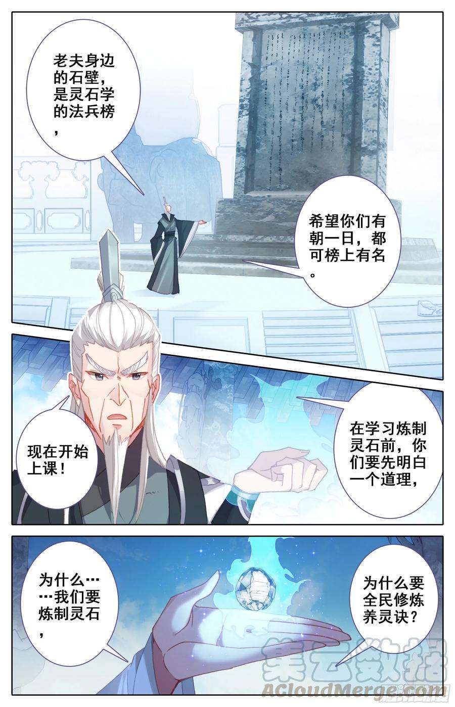 三寸人间16话：全民矿工！