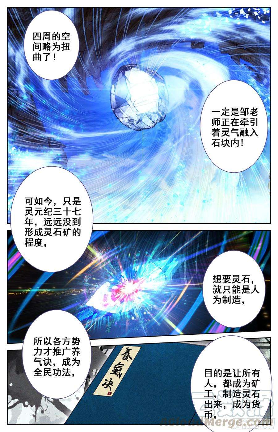 三寸人间16话：全民矿工！