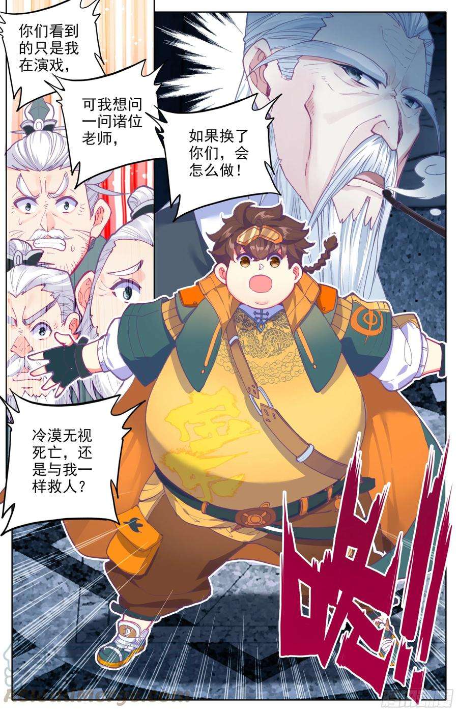 三寸人间18话：决战院纪部！