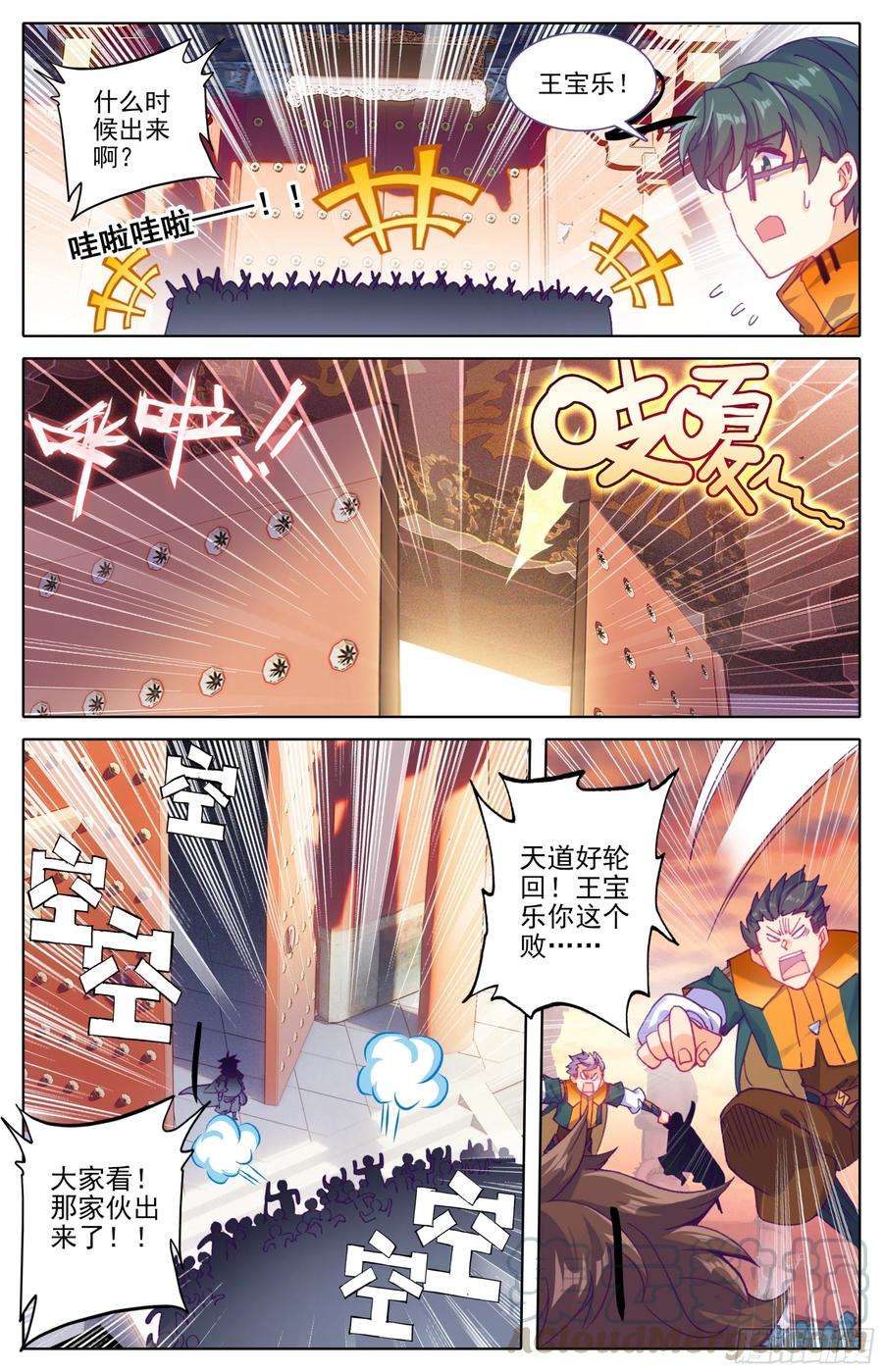 三寸人间19话：梦境法枕