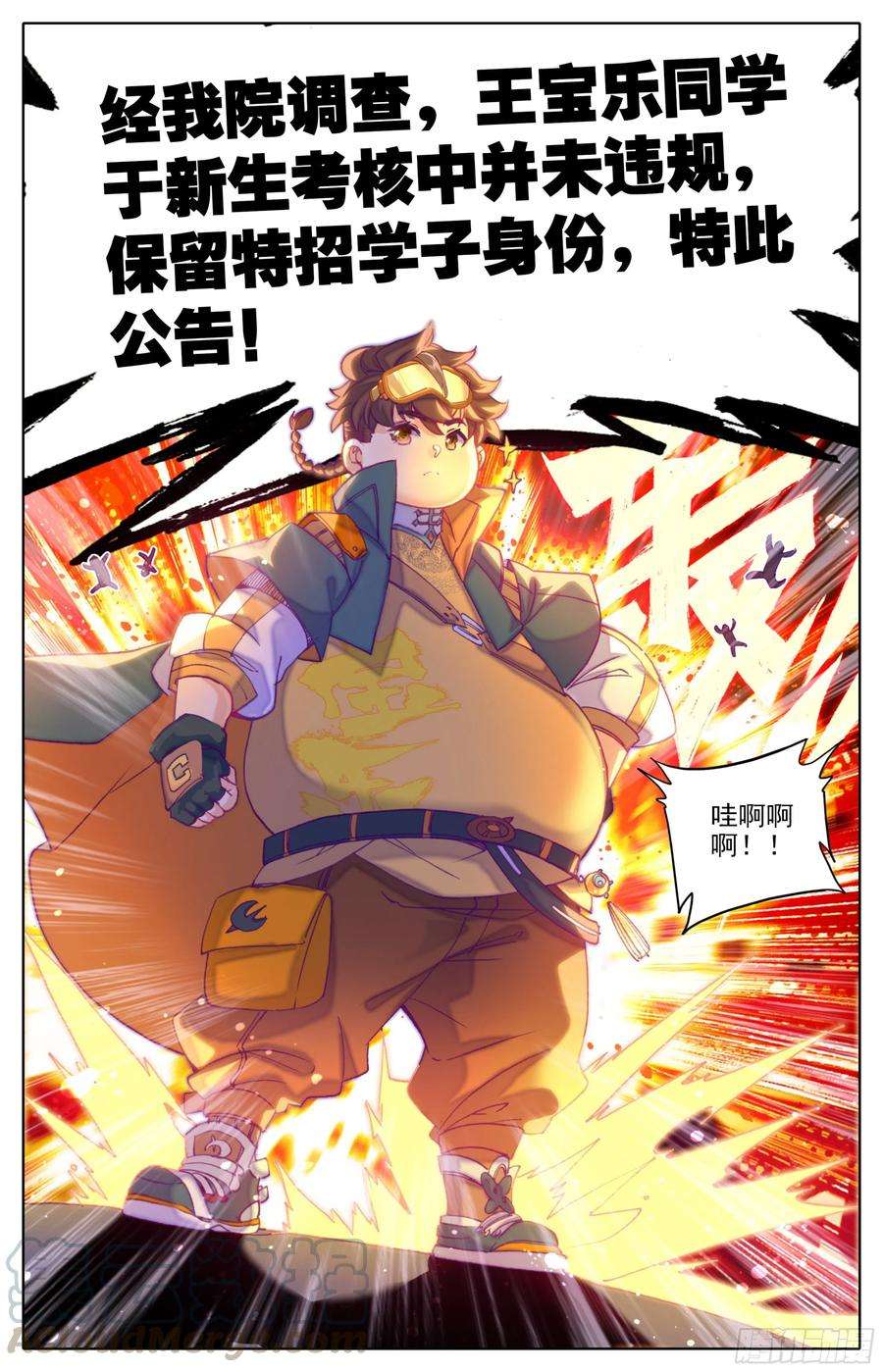 三寸人间19话：梦境法枕