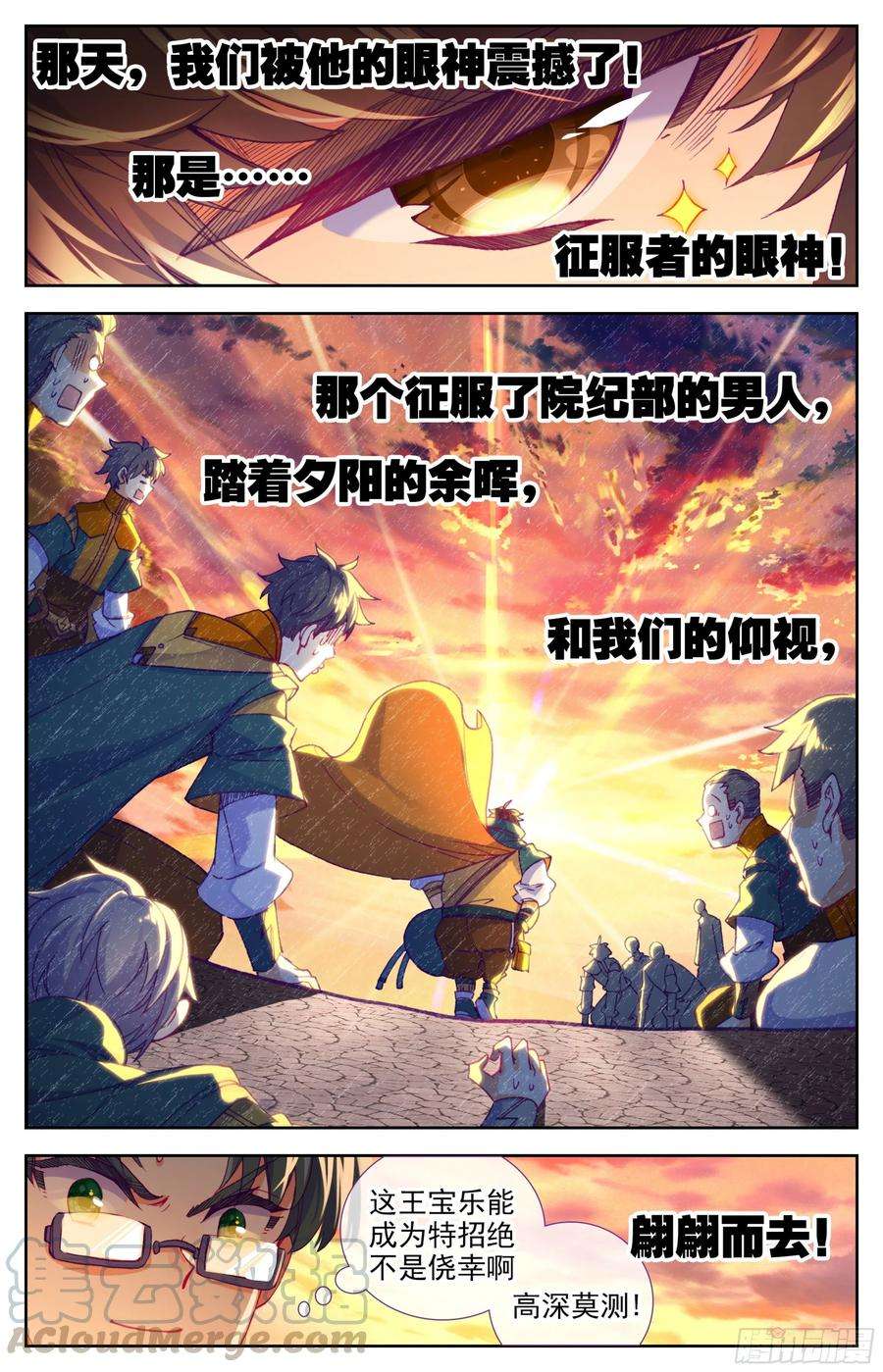 三寸人间19话：梦境法枕