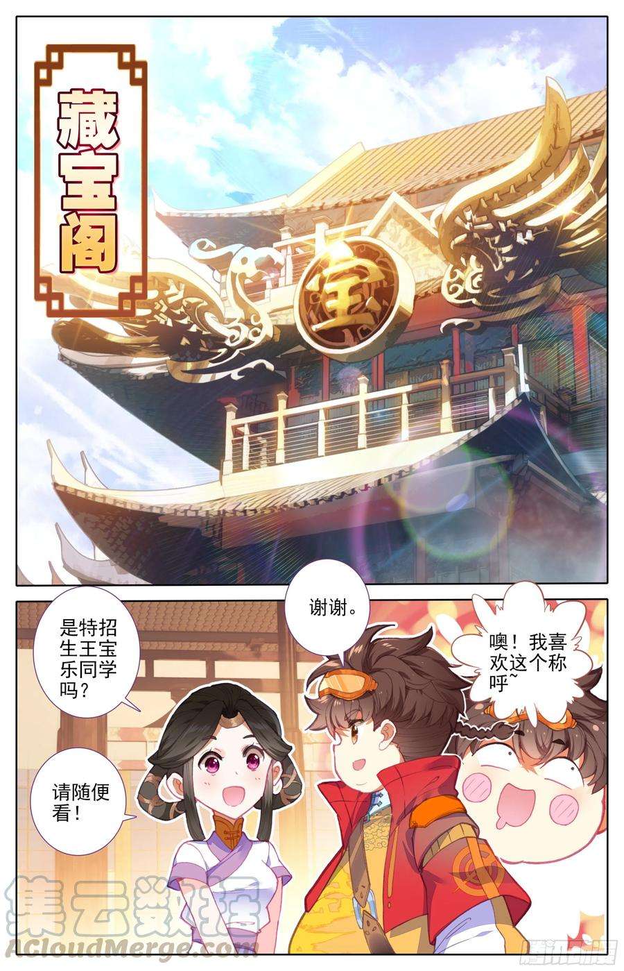 三寸人间19话：梦境法枕