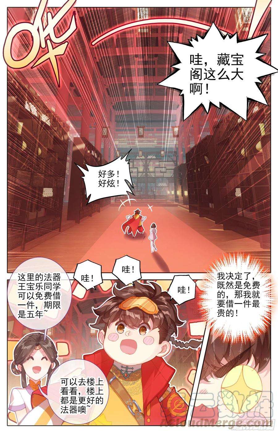 三寸人间19话：梦境法枕