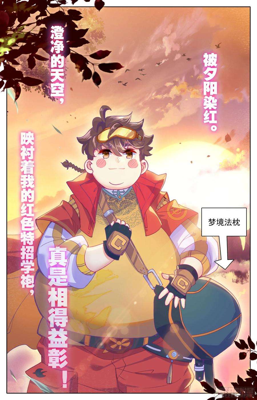 三寸人间20话：太虚噬气诀