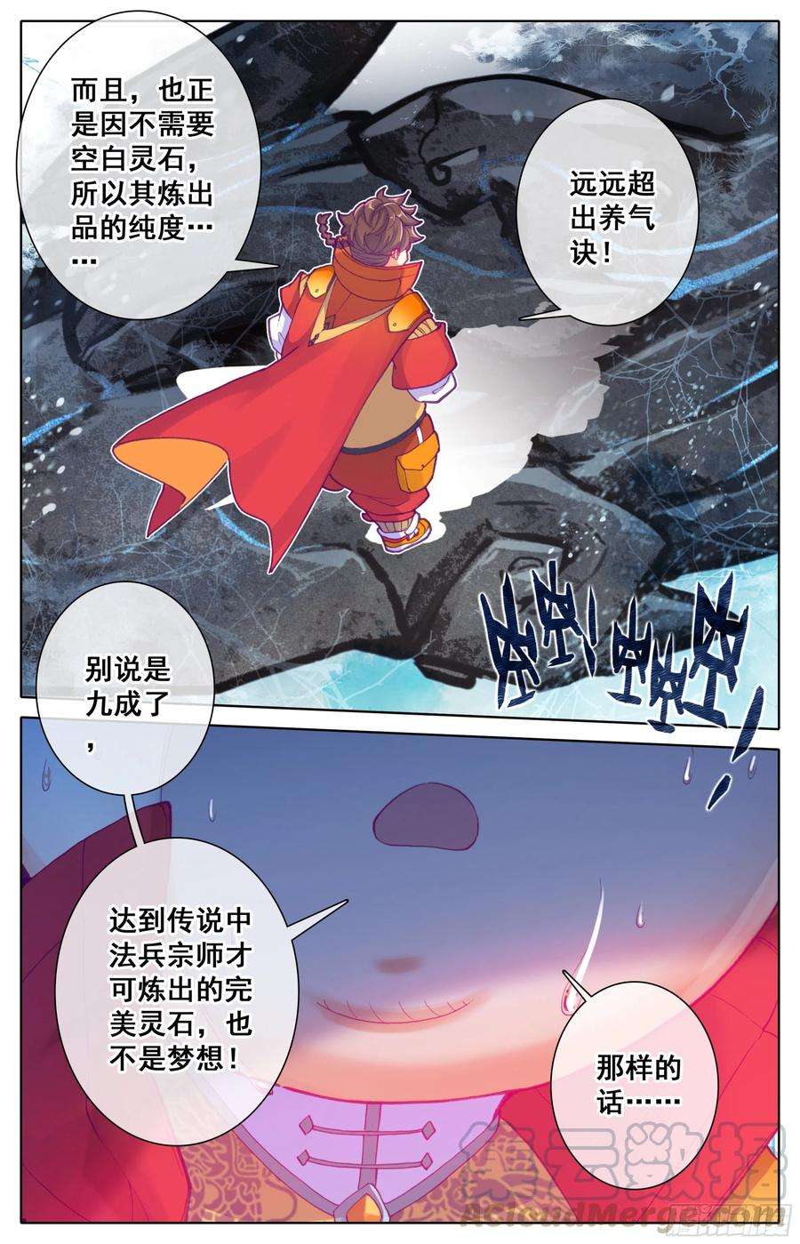 三寸人间20话：太虚噬气诀