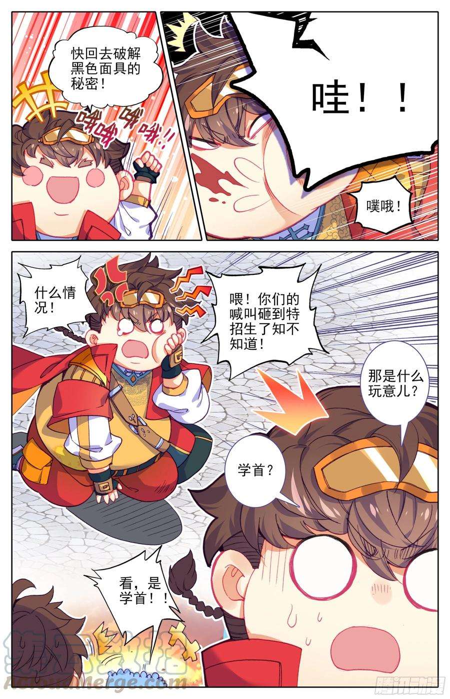 三寸人间20话：太虚噬气诀
