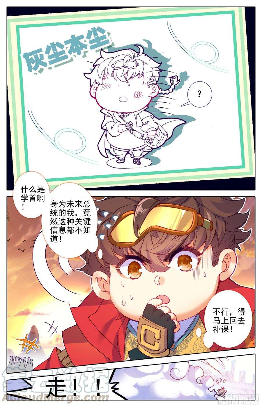 三寸人间20话：太虚噬气诀