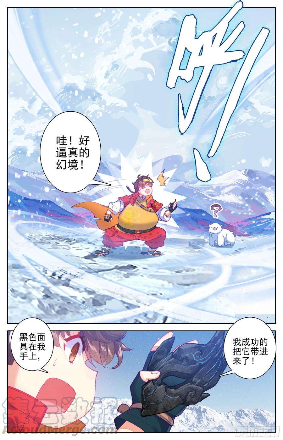 三寸人间20话：太虚噬气诀