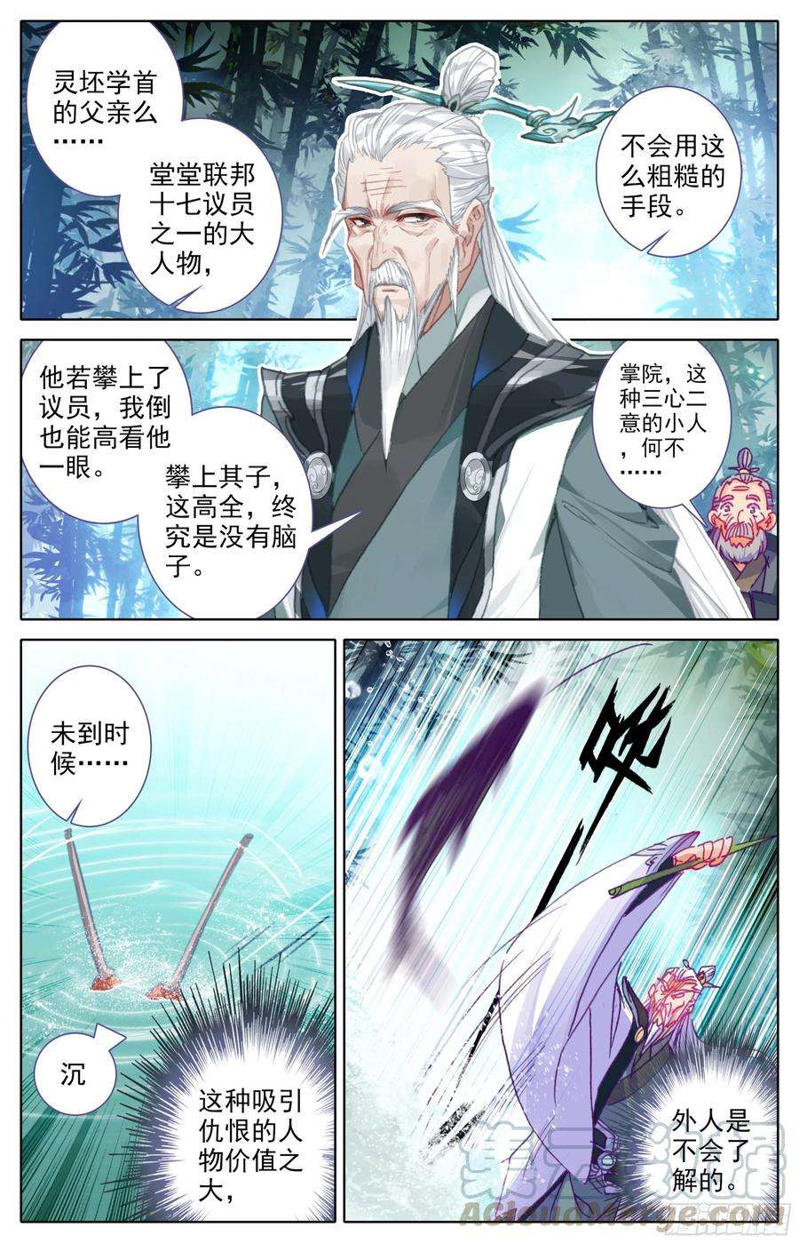 三寸人间21话：这学首我当定了