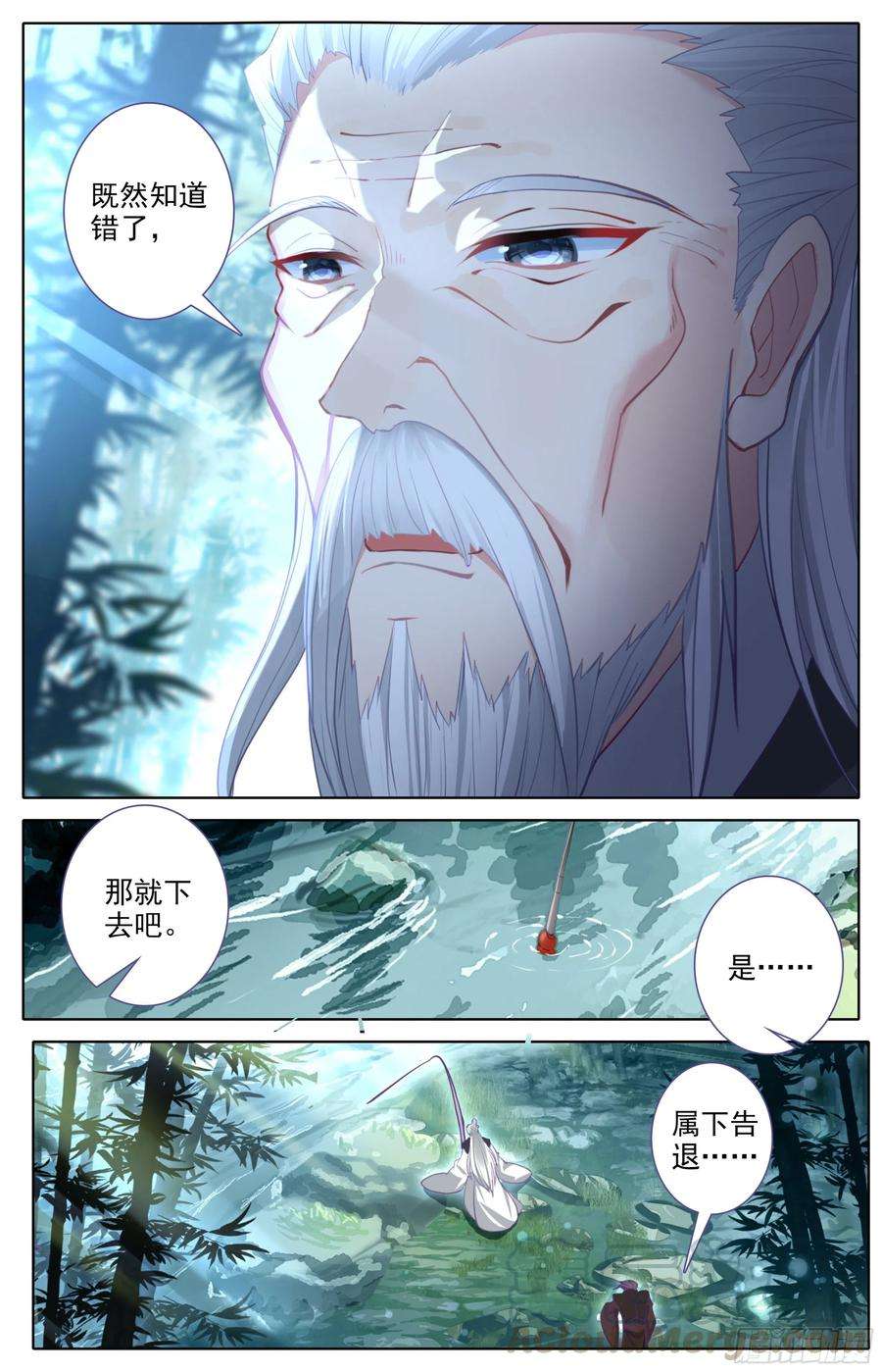三寸人间21话：这学首我当定了