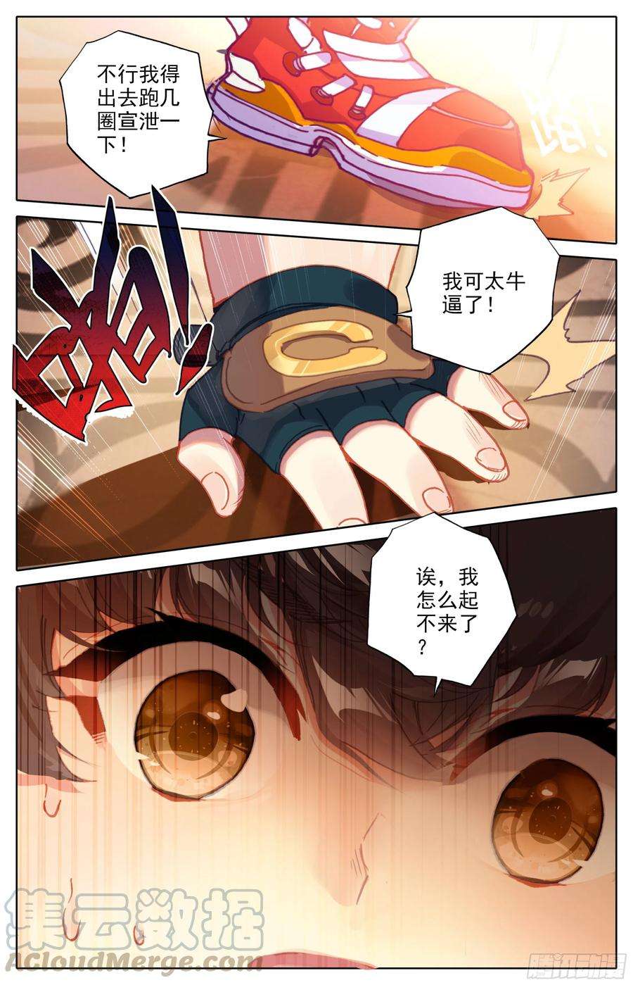 三寸人间22话：黑洞噬种