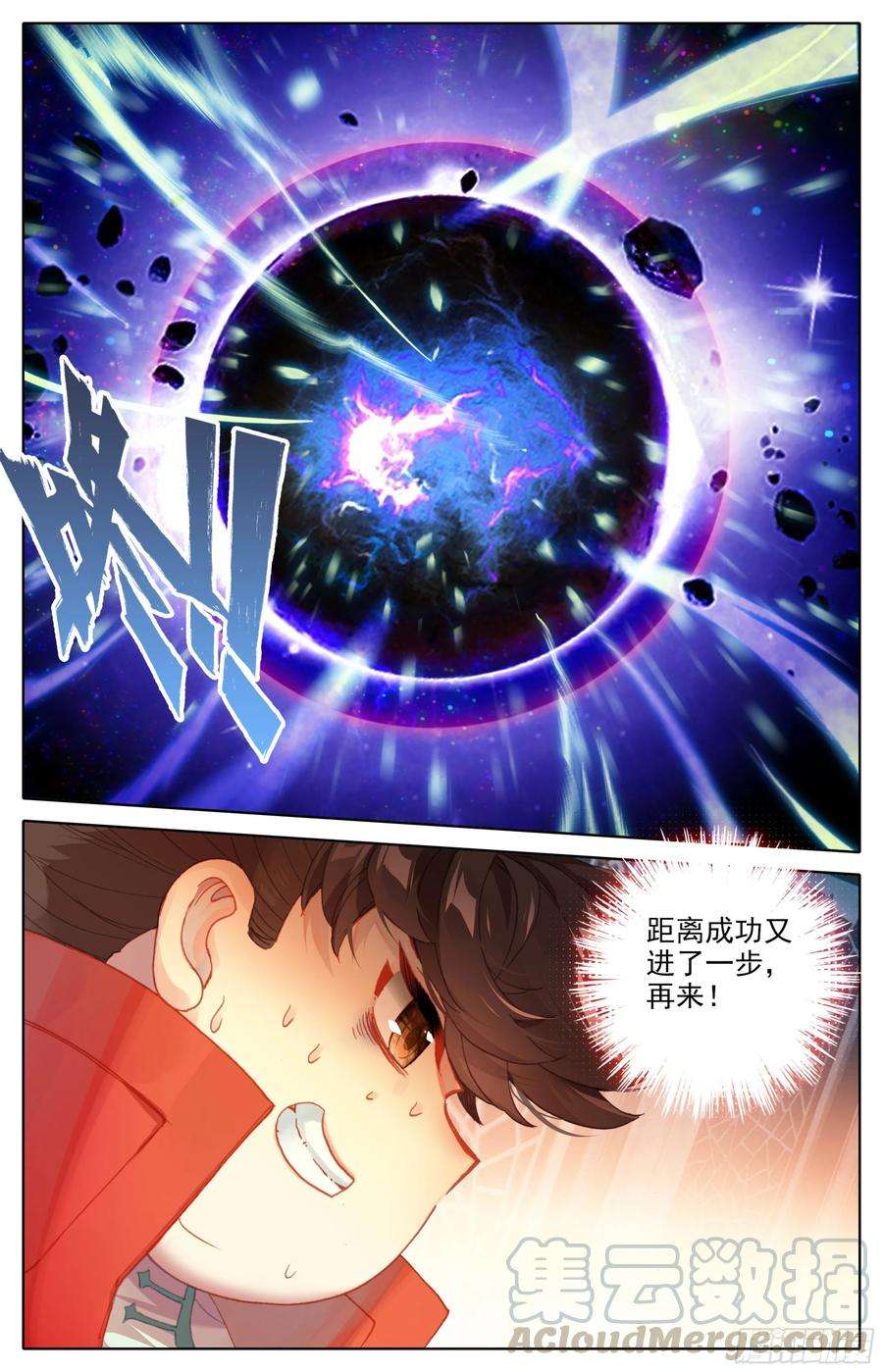 三寸人间22话：黑洞噬种