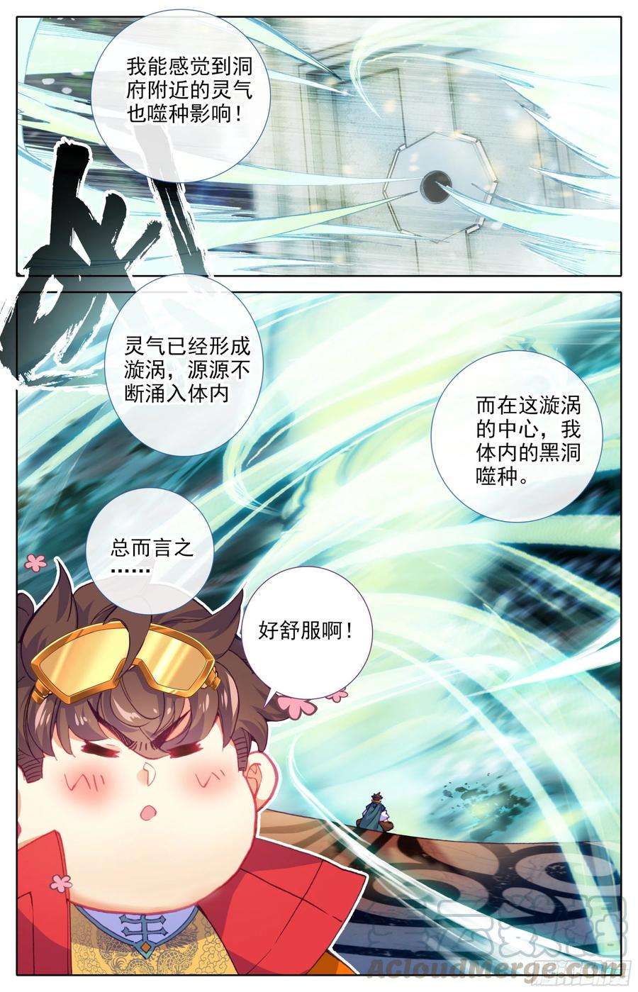 三寸人间22话：黑洞噬种