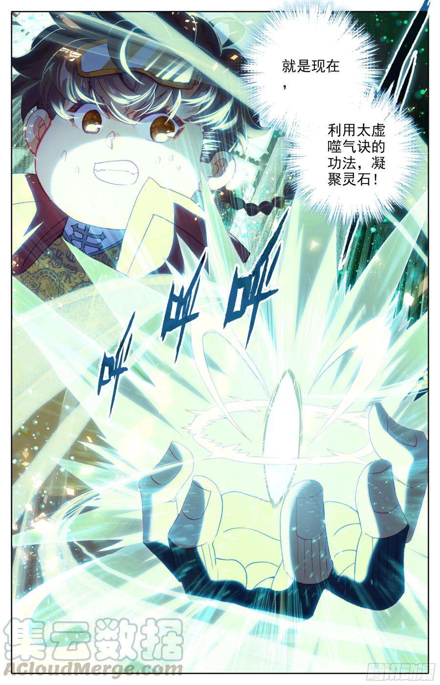 三寸人间22话：黑洞噬种