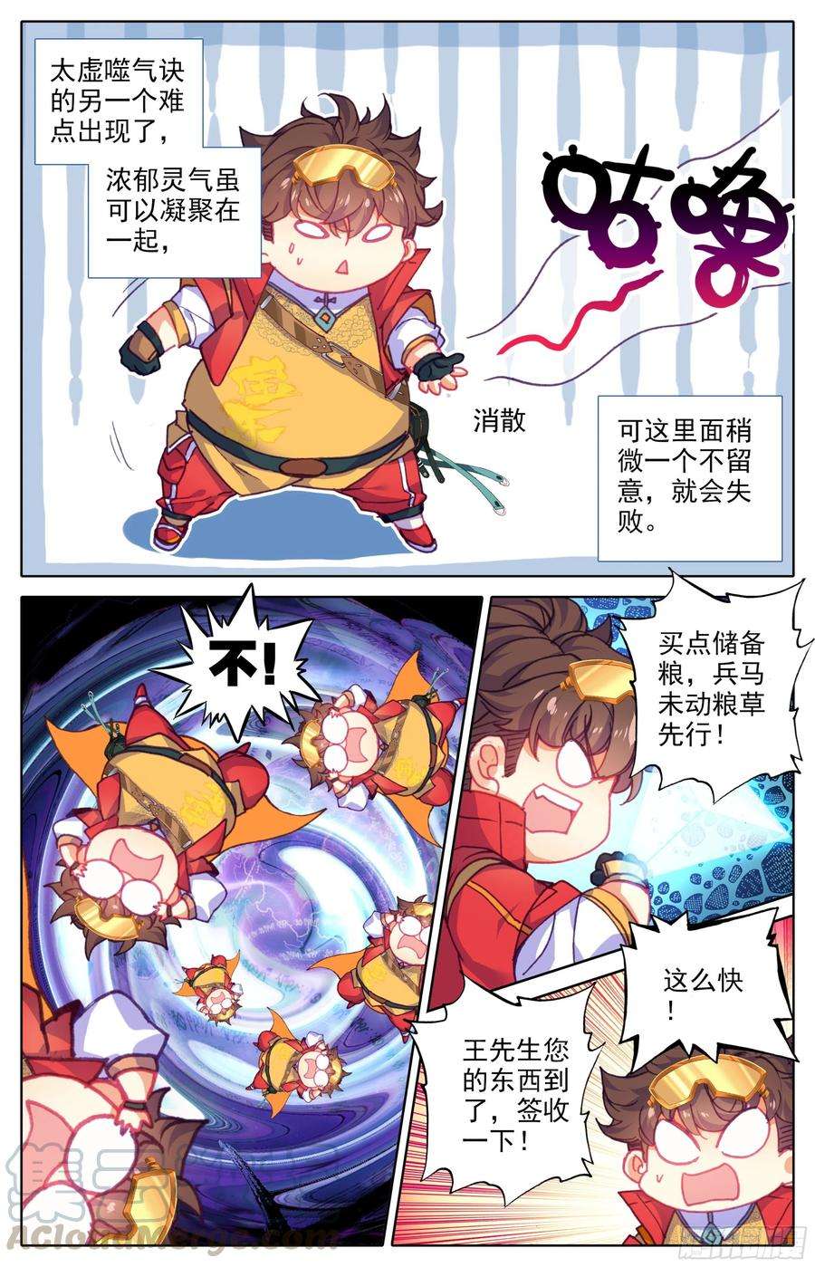 三寸人间22话：黑洞噬种