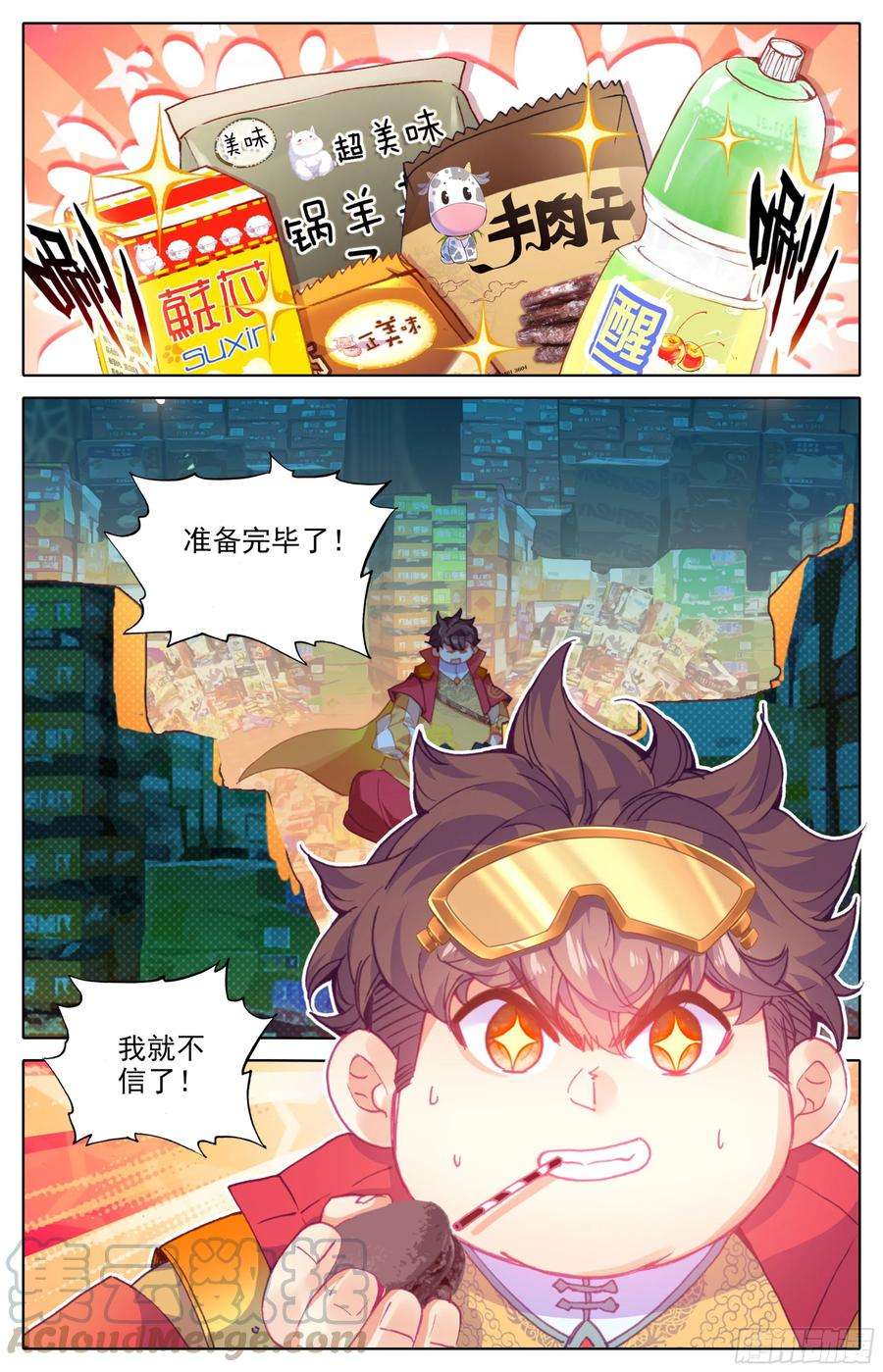三寸人间22话：黑洞噬种