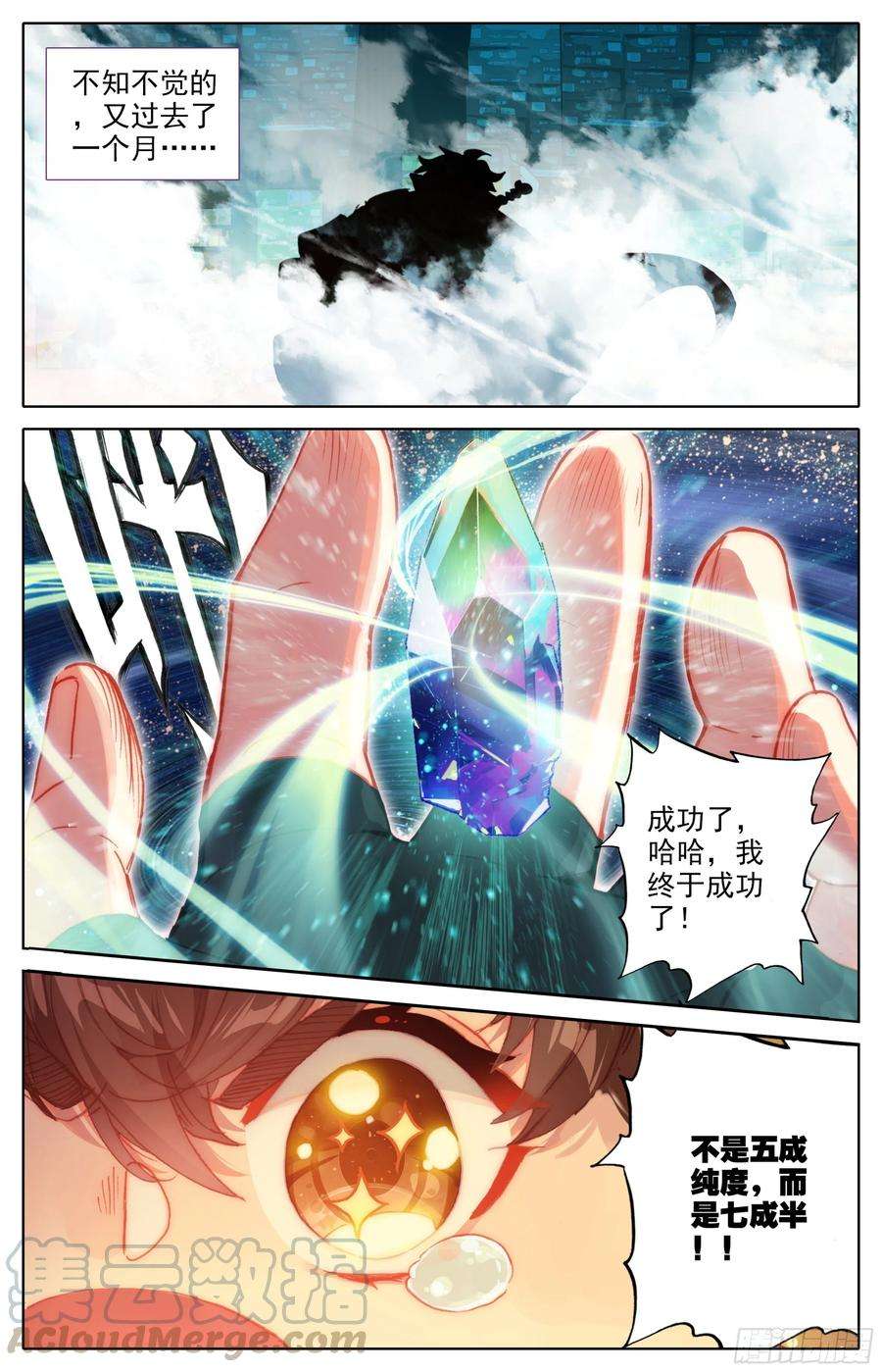 三寸人间22话：黑洞噬种