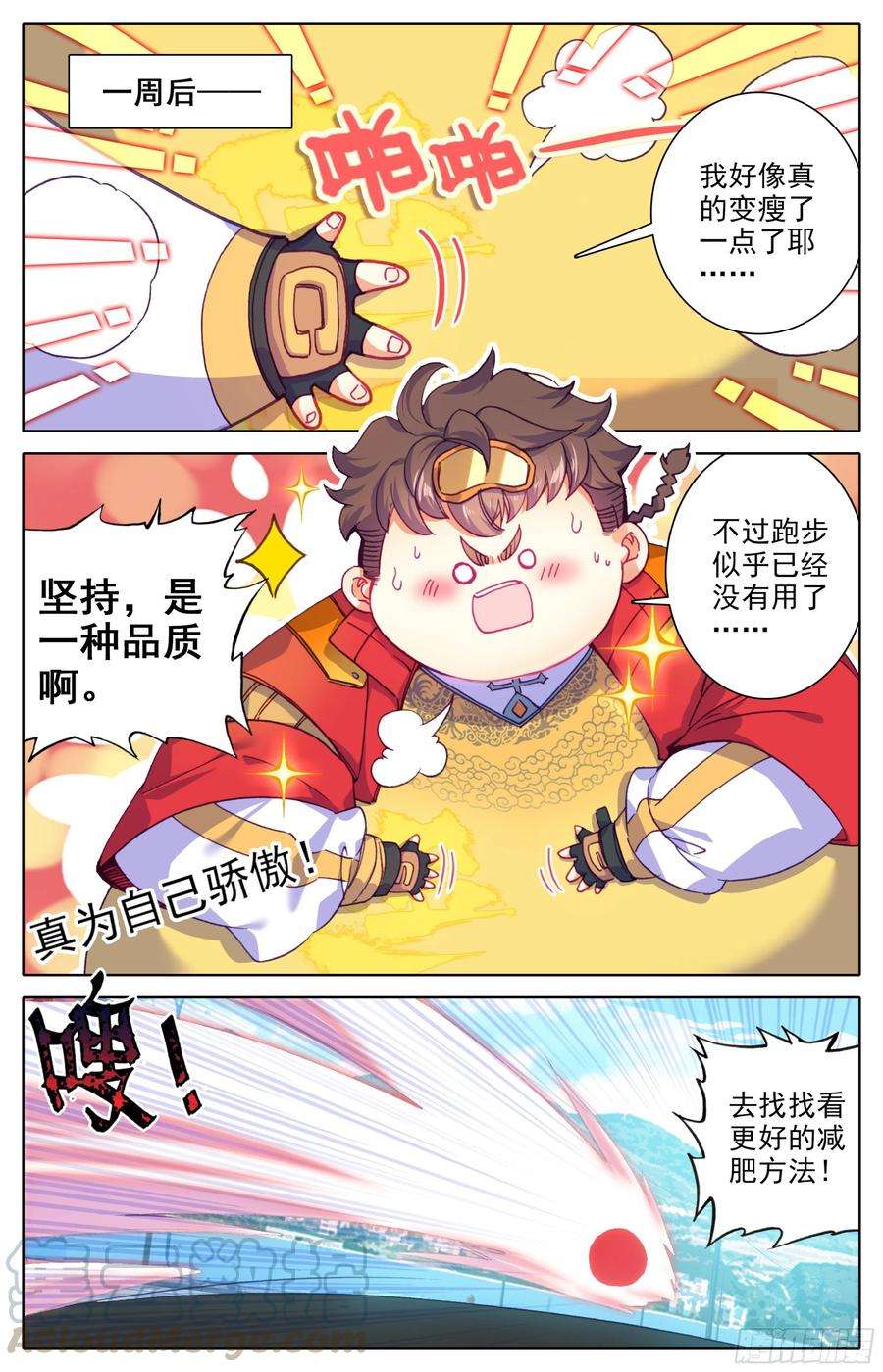 三寸人间23话：挑衅战武系？
