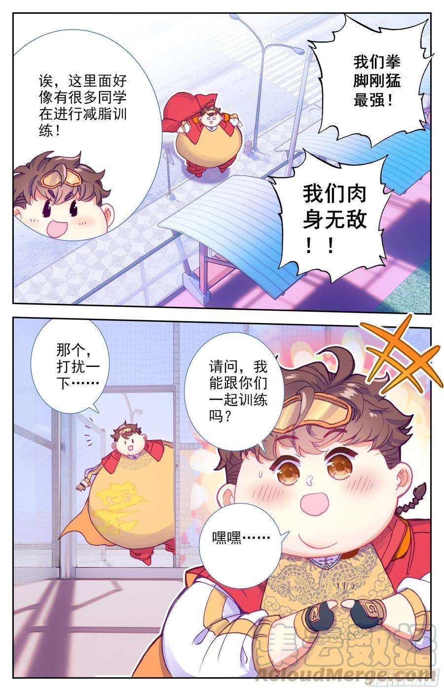 三寸人间23话：挑衅战武系？