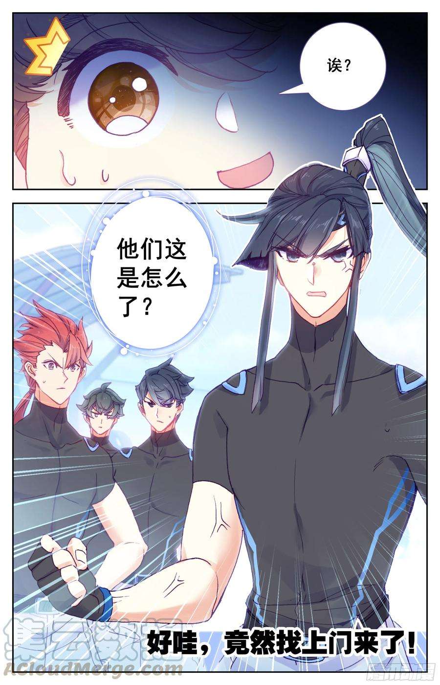 三寸人间23话：挑衅战武系？