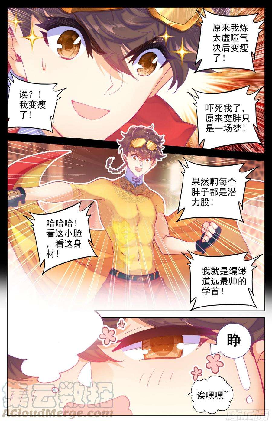 三寸人间23话：挑衅战武系？