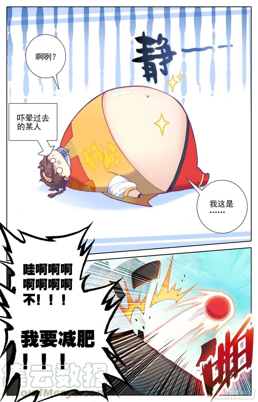 三寸人间23话：挑衅战武系？