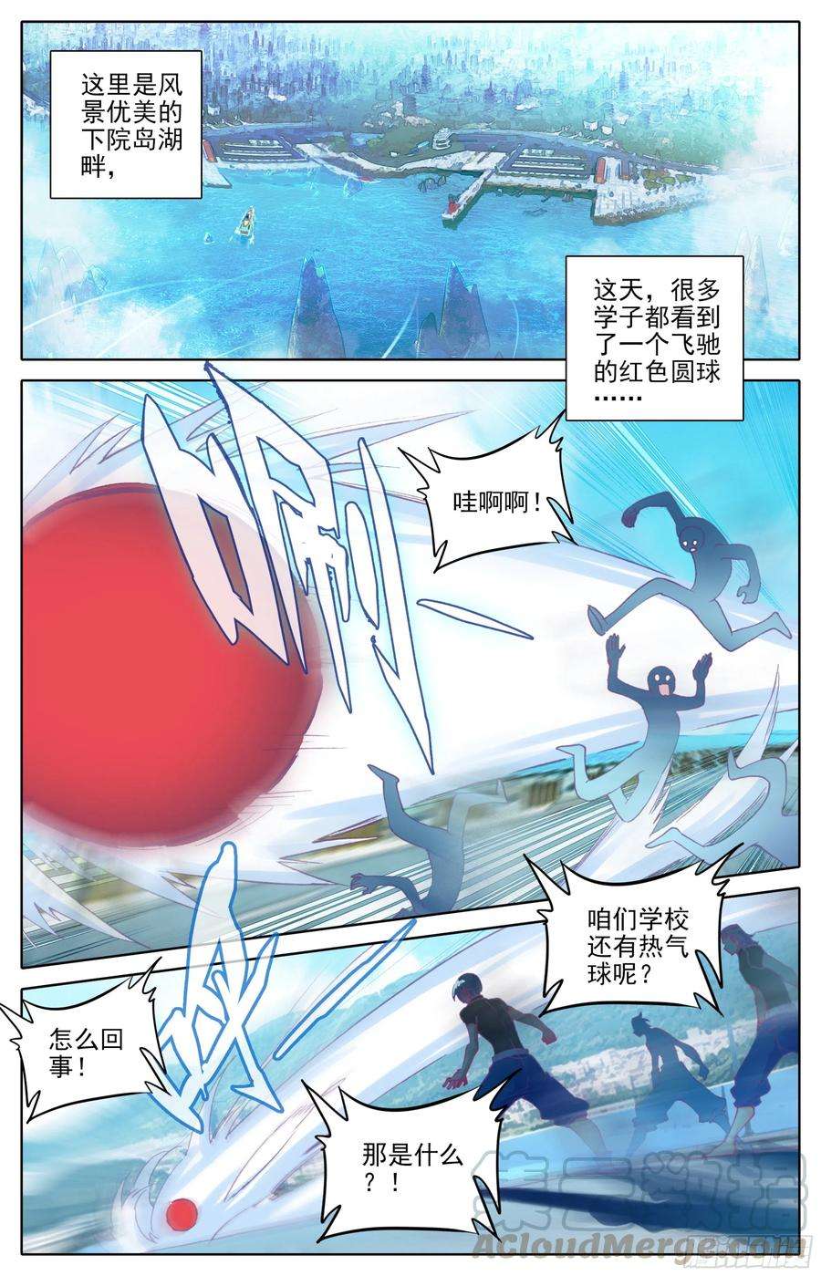 三寸人间23话：挑衅战武系？