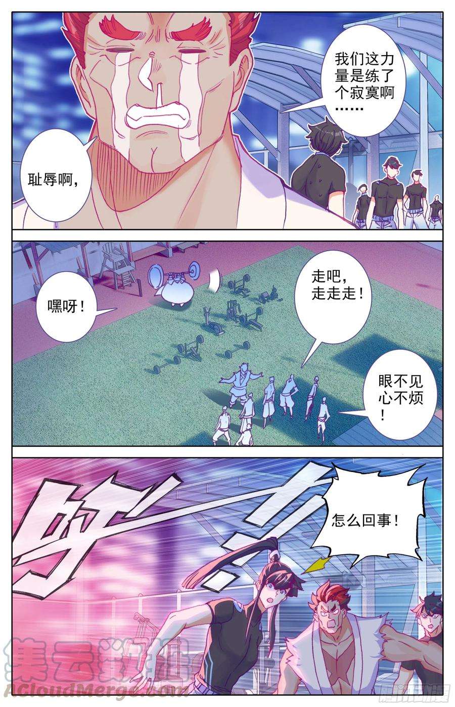 三寸人间24话：突破气血境！