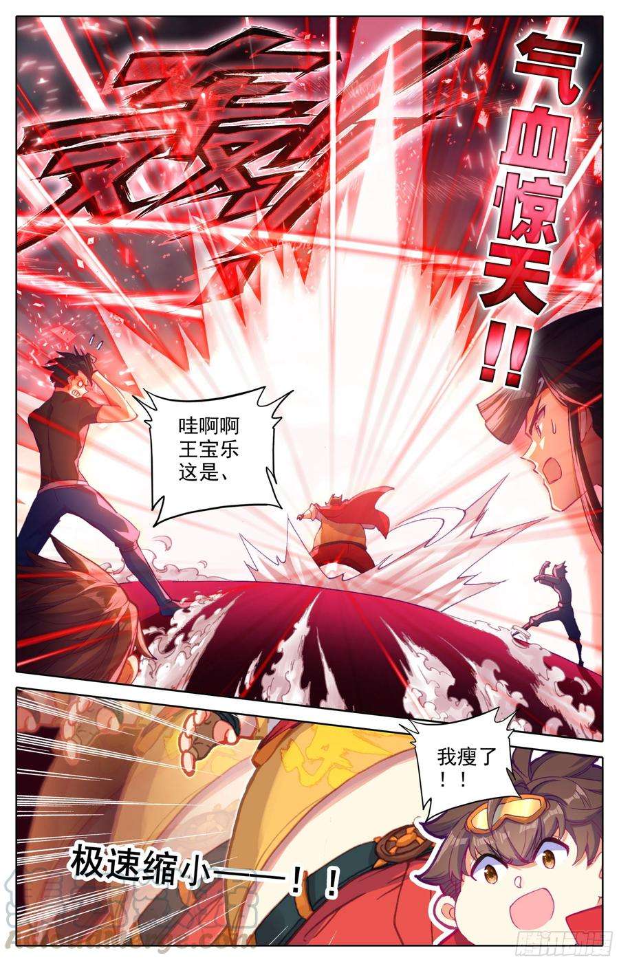 三寸人间24话：突破气血境！