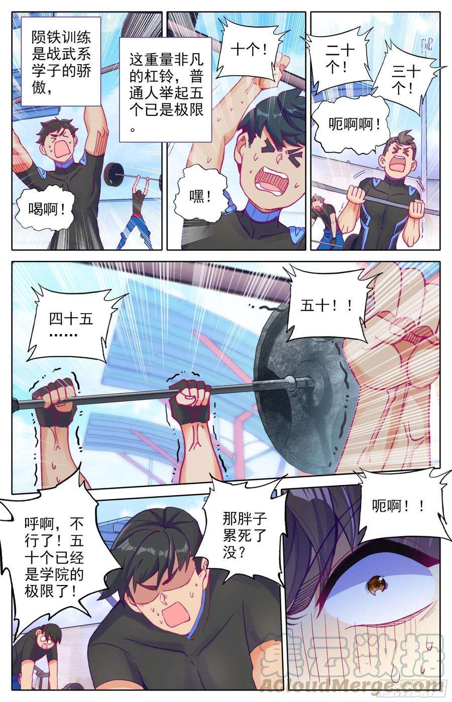 三寸人间24话：突破气血境！