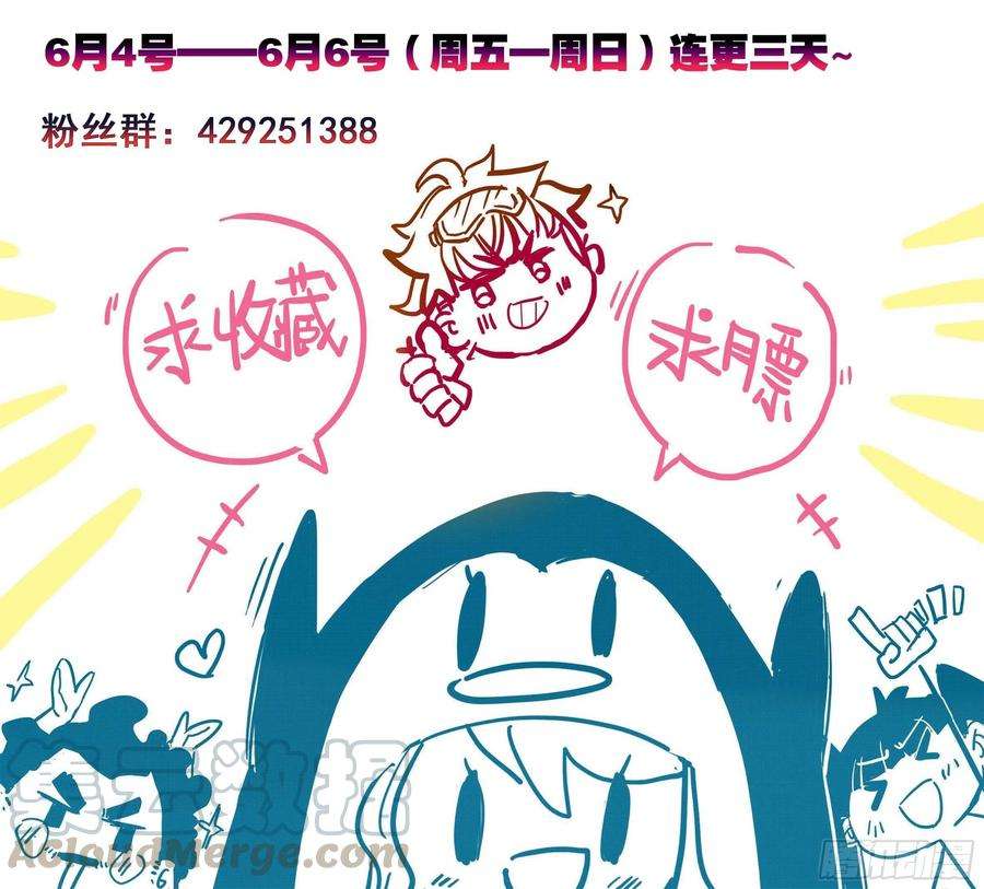 三寸人间25话：化清丹