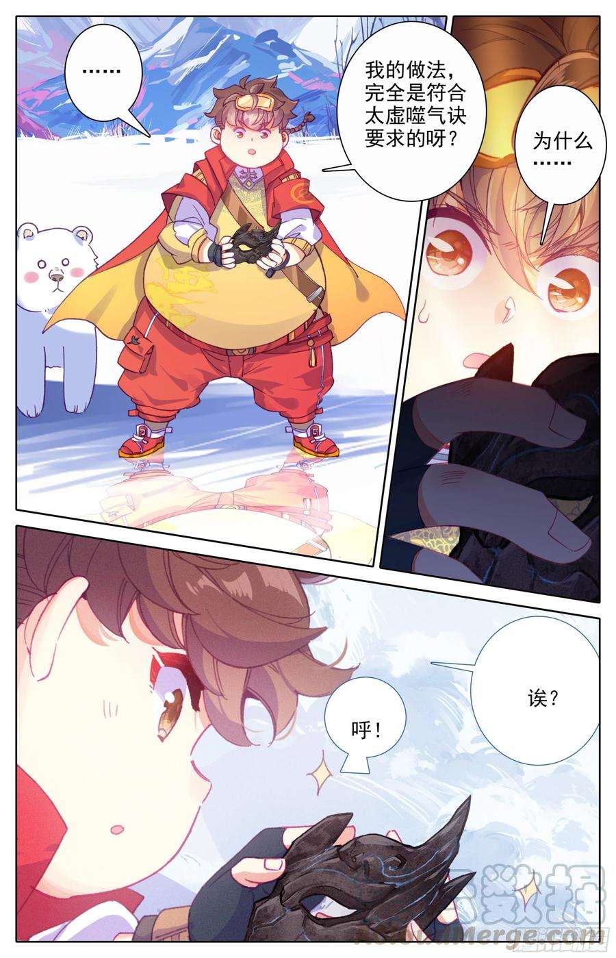 三寸人间25话：化清丹