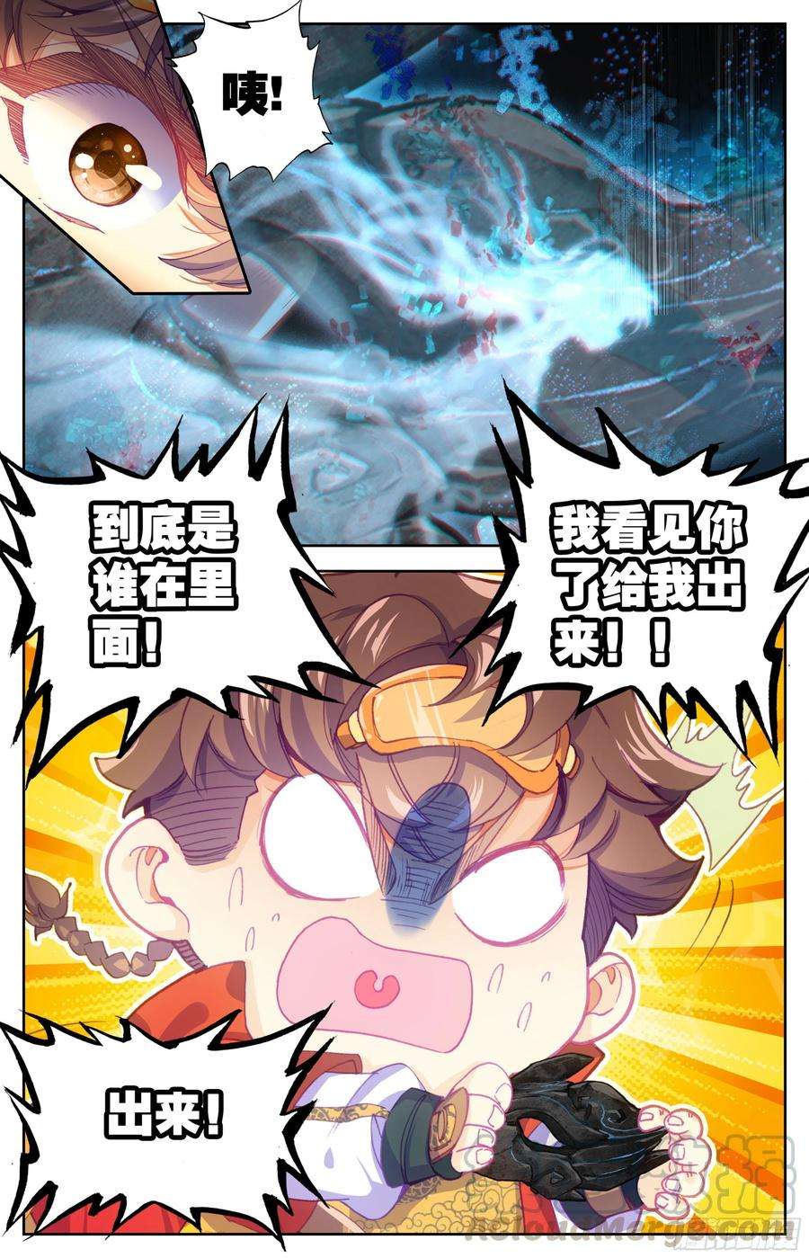 三寸人间25话：化清丹