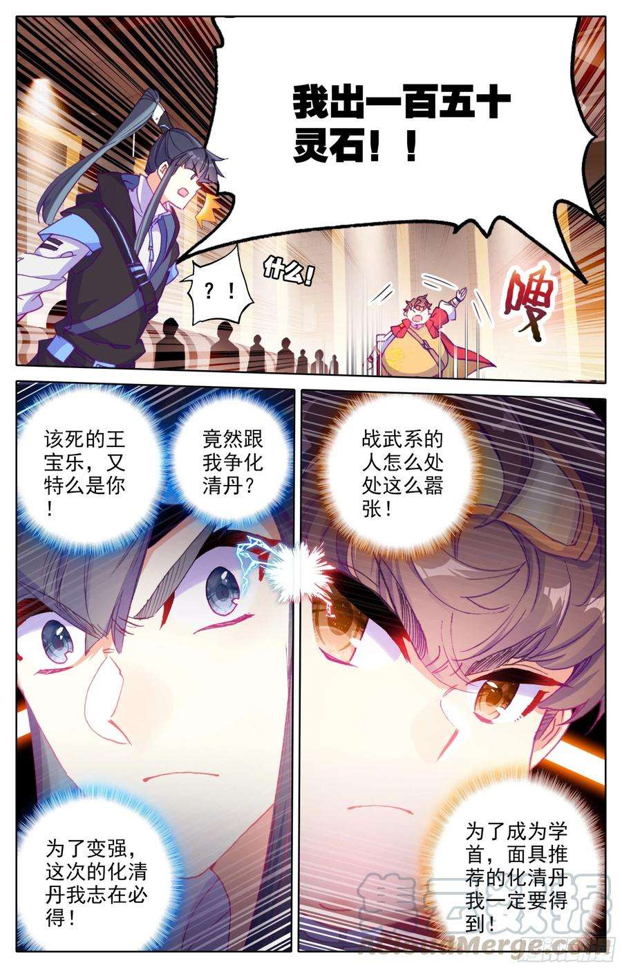 三寸人间26话：冤家路窄