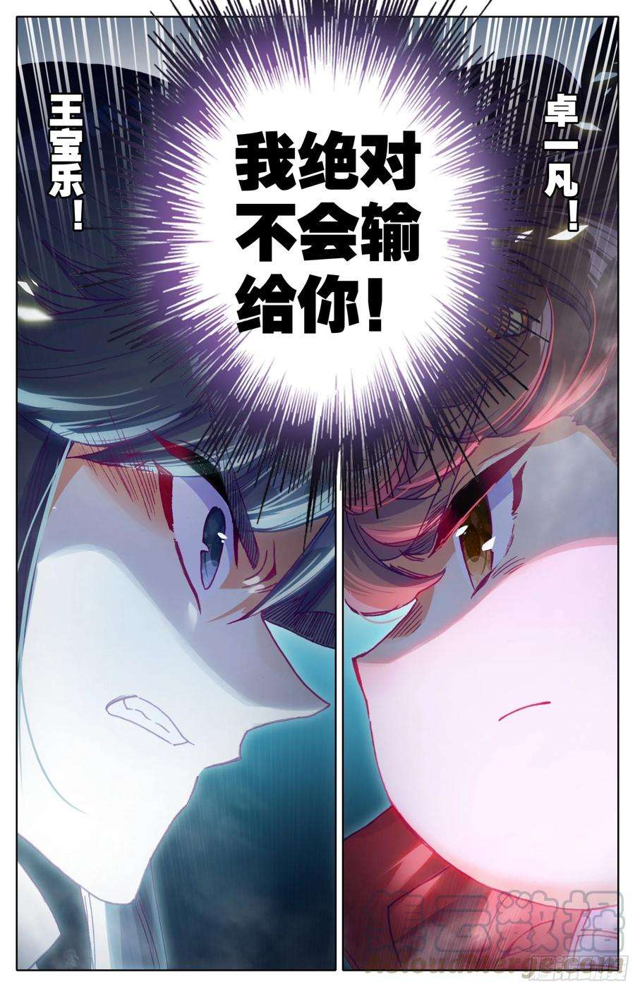 三寸人间26话：冤家路窄