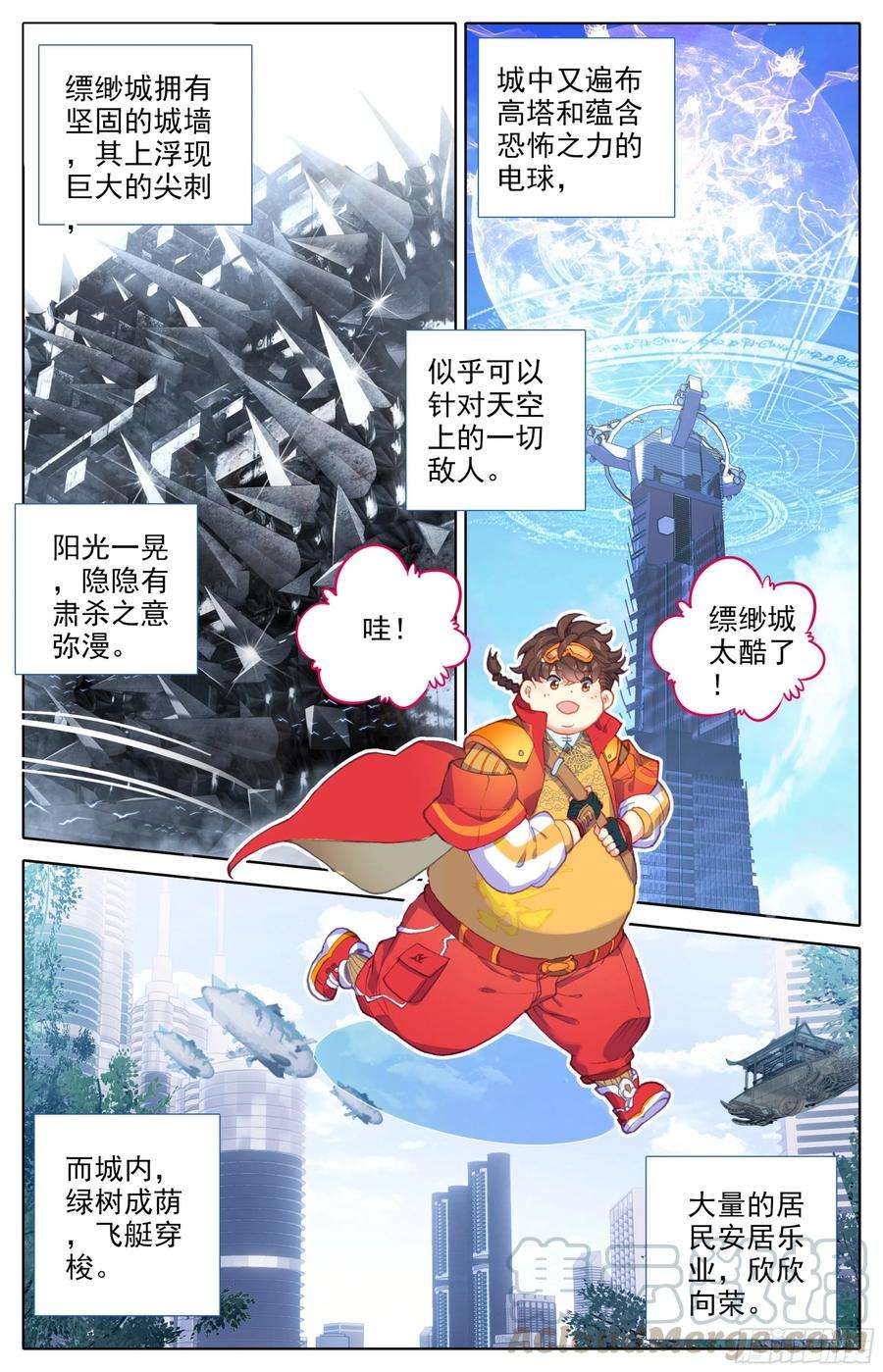 三寸人间26话：冤家路窄